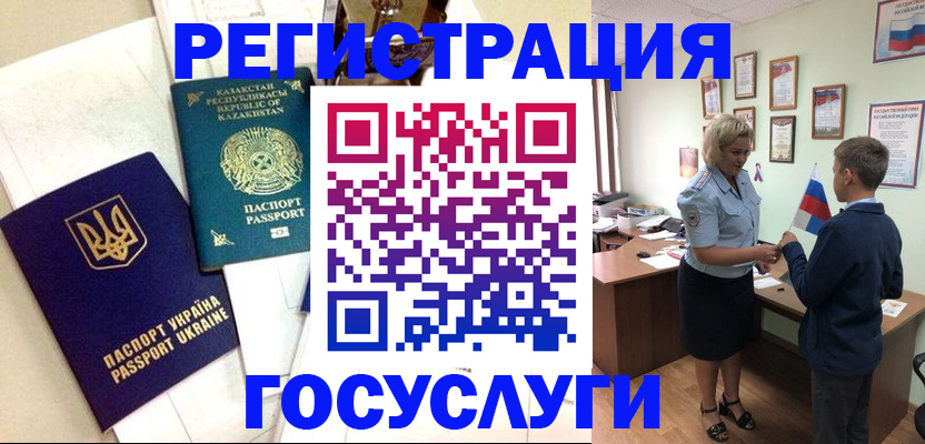 прописка законно в Немане