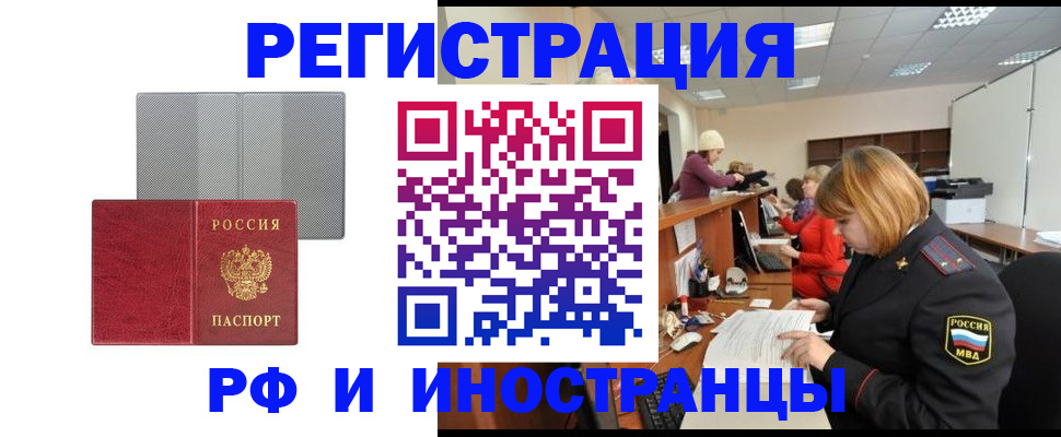 прописка для военкомата в Немане